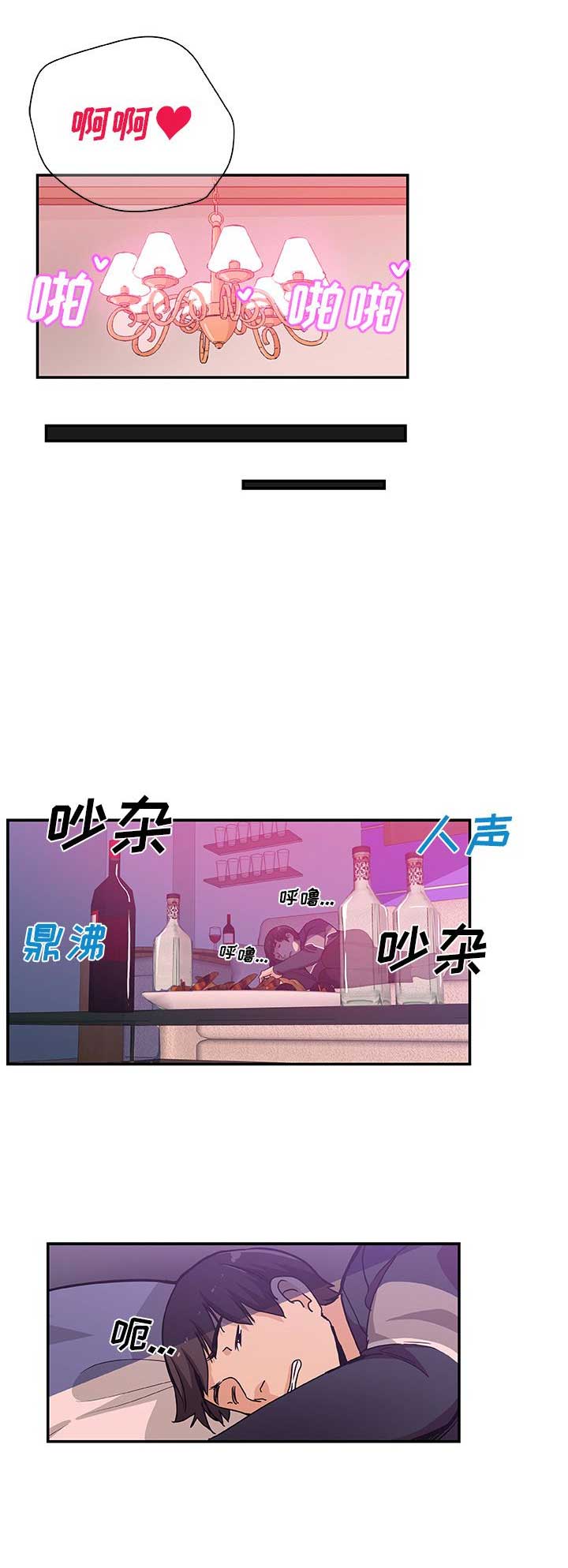 《连环事件》第48话 第7页