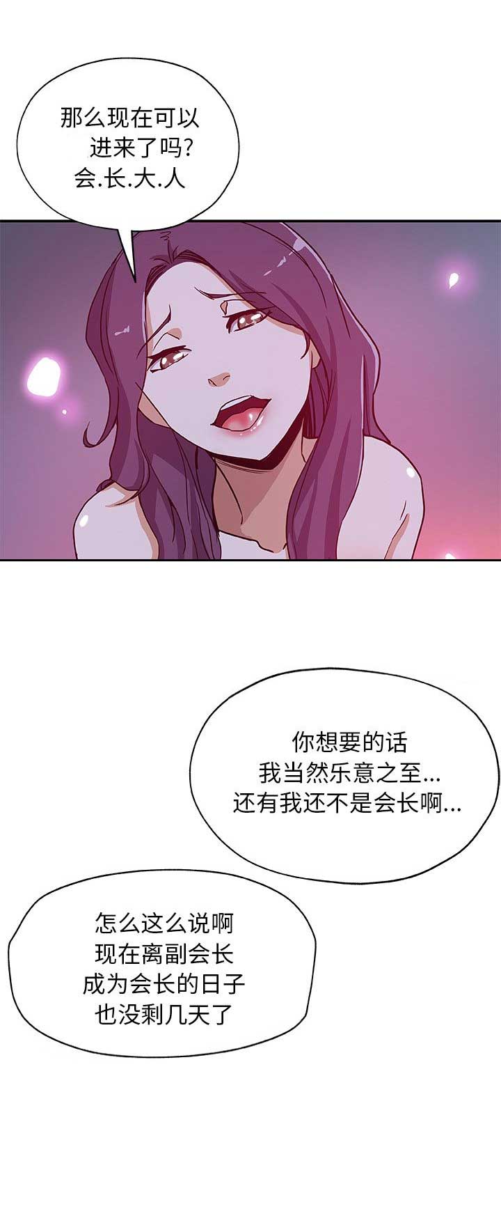 《连环事件》第50话 第10页