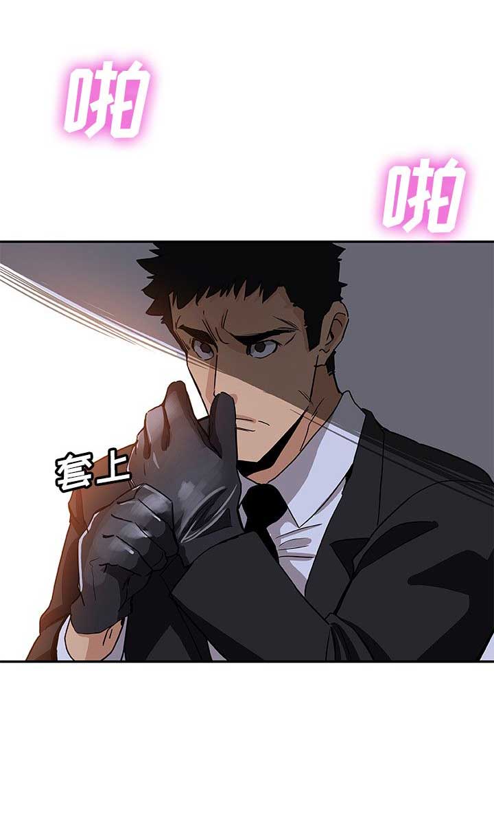 《连环事件》第50话 第12页