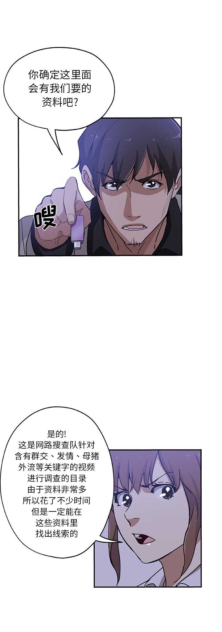 《连环事件》第50话 第1页
