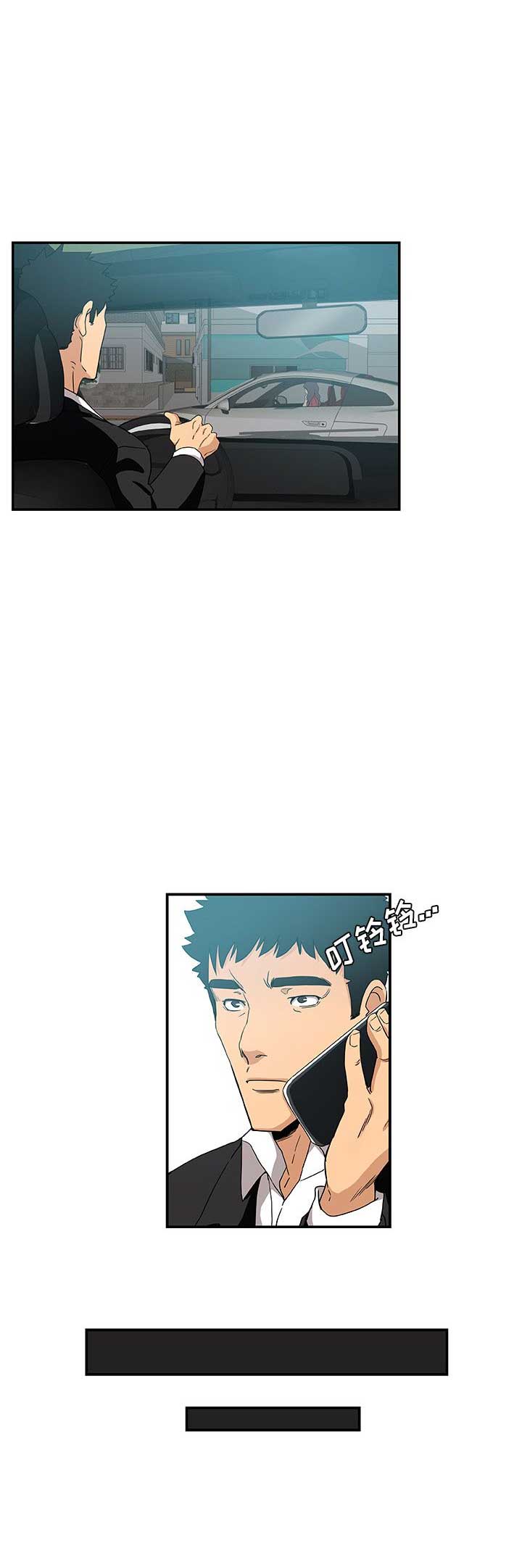 《连环事件》第50话 第5页