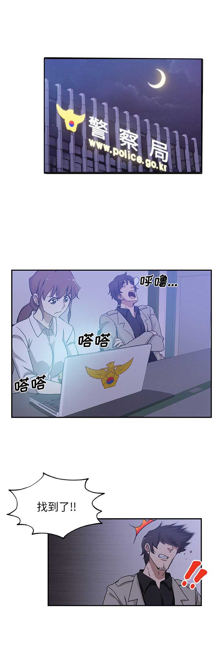 《连环事件》第50话 第6页