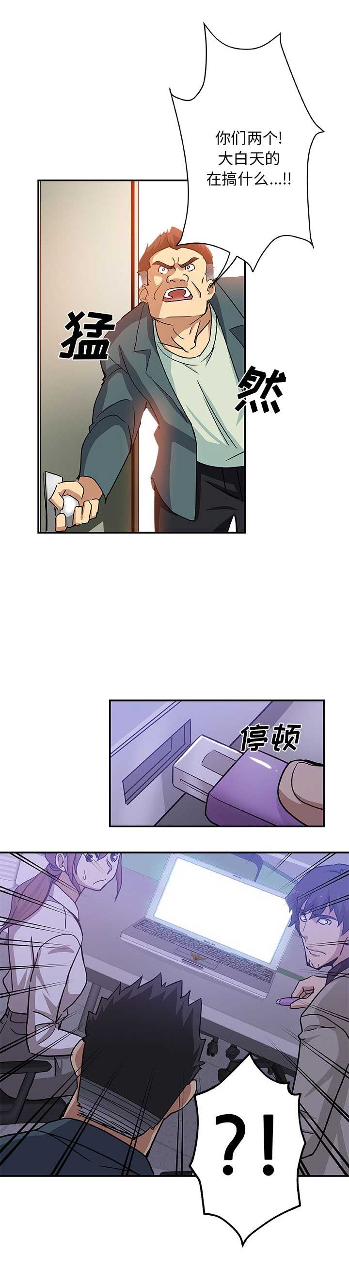 《连环事件》第49话 第10页
