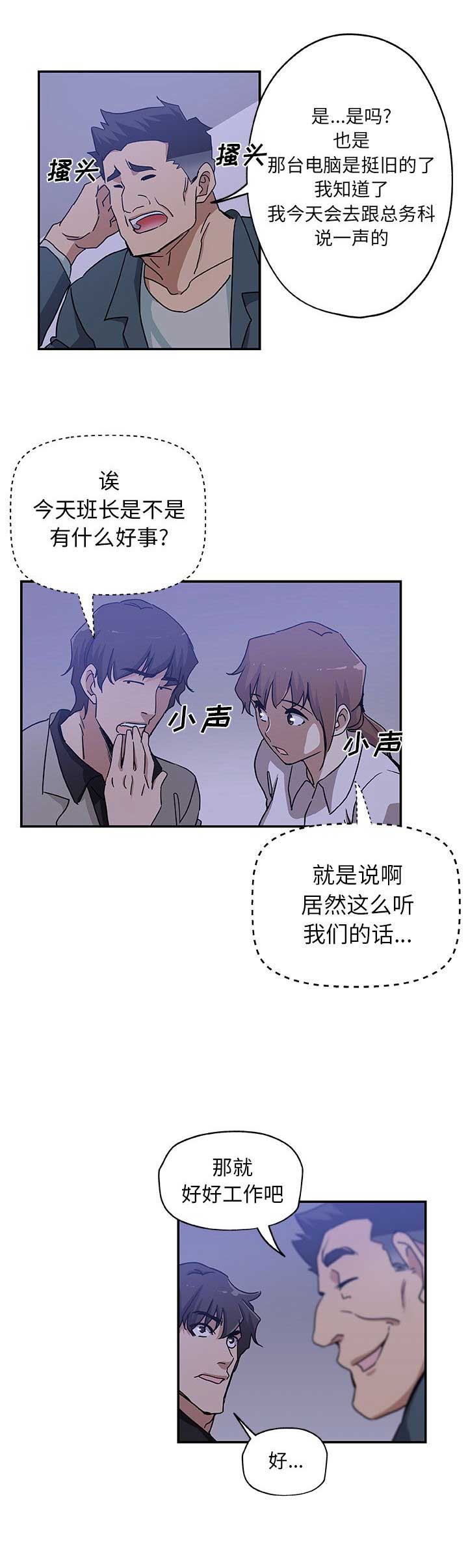 《连环事件》第49话 第12页