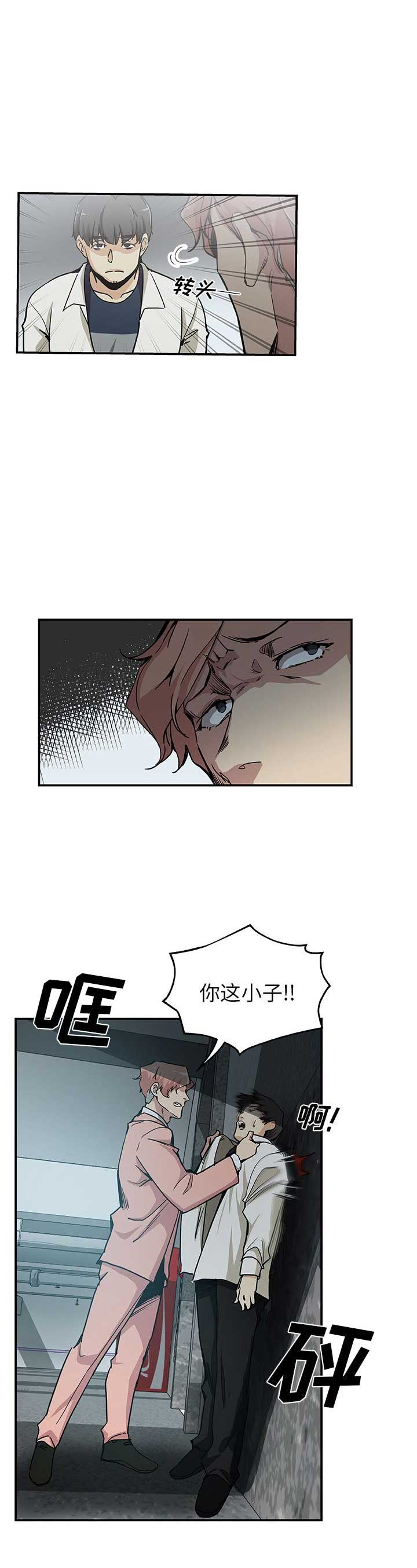 《连环事件》第49话 第3页