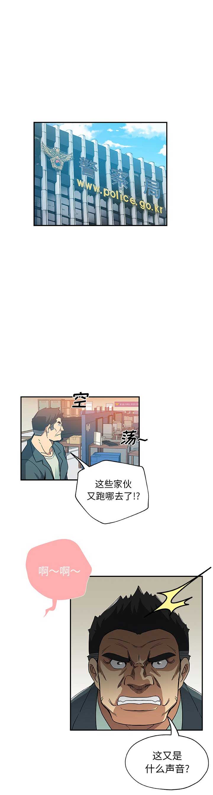 《连环事件》第49话 第8页