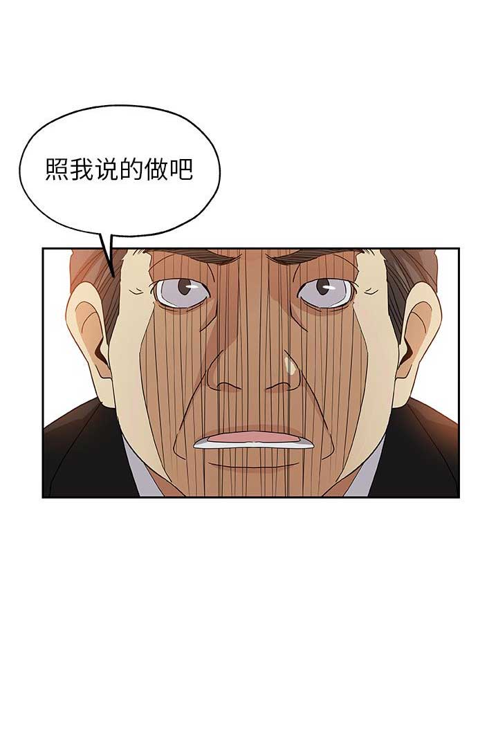 《连环事件》第51话 第13页