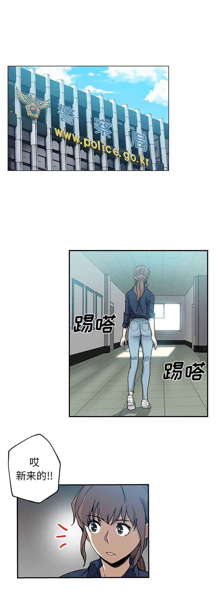 《连环事件》第51话 第1页
