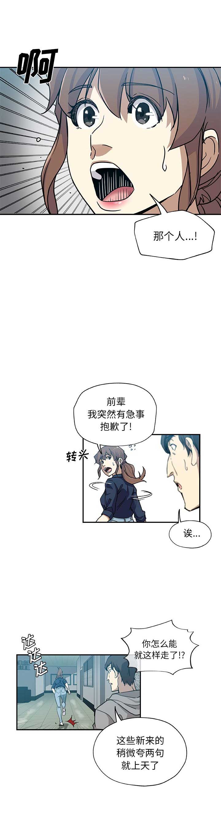 《连环事件》第51话 第4页