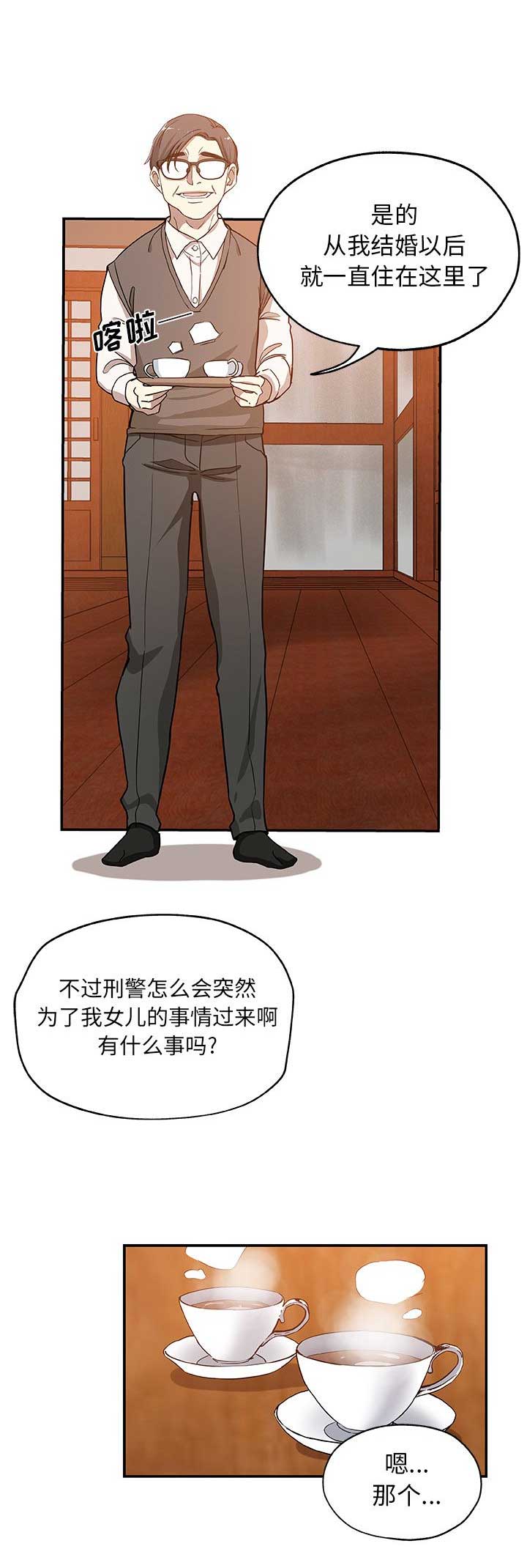 《连环事件》第52话 第2页