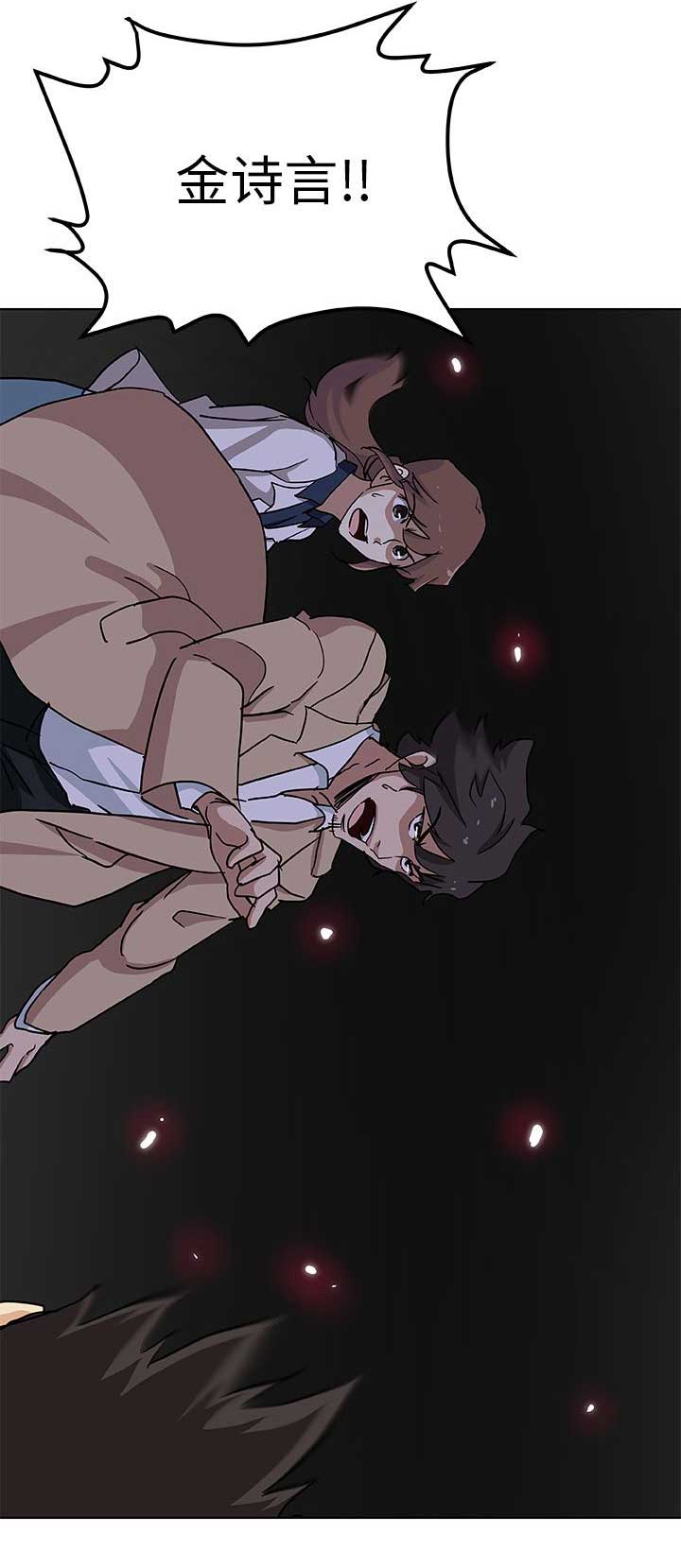 《连环事件》第54话 第10页
