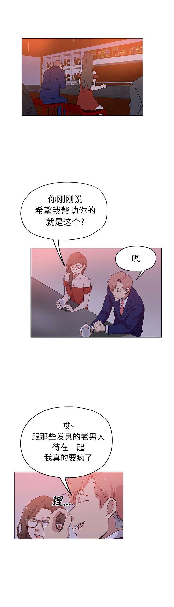 《连环事件》第54话 第13页