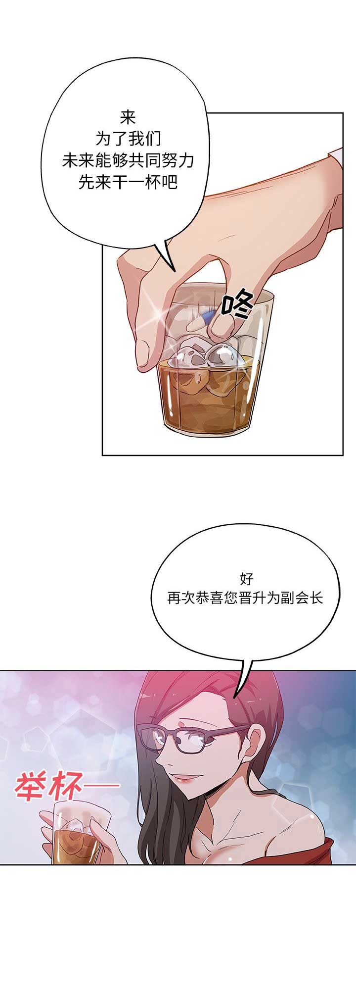 《连环事件》第54话 第15页