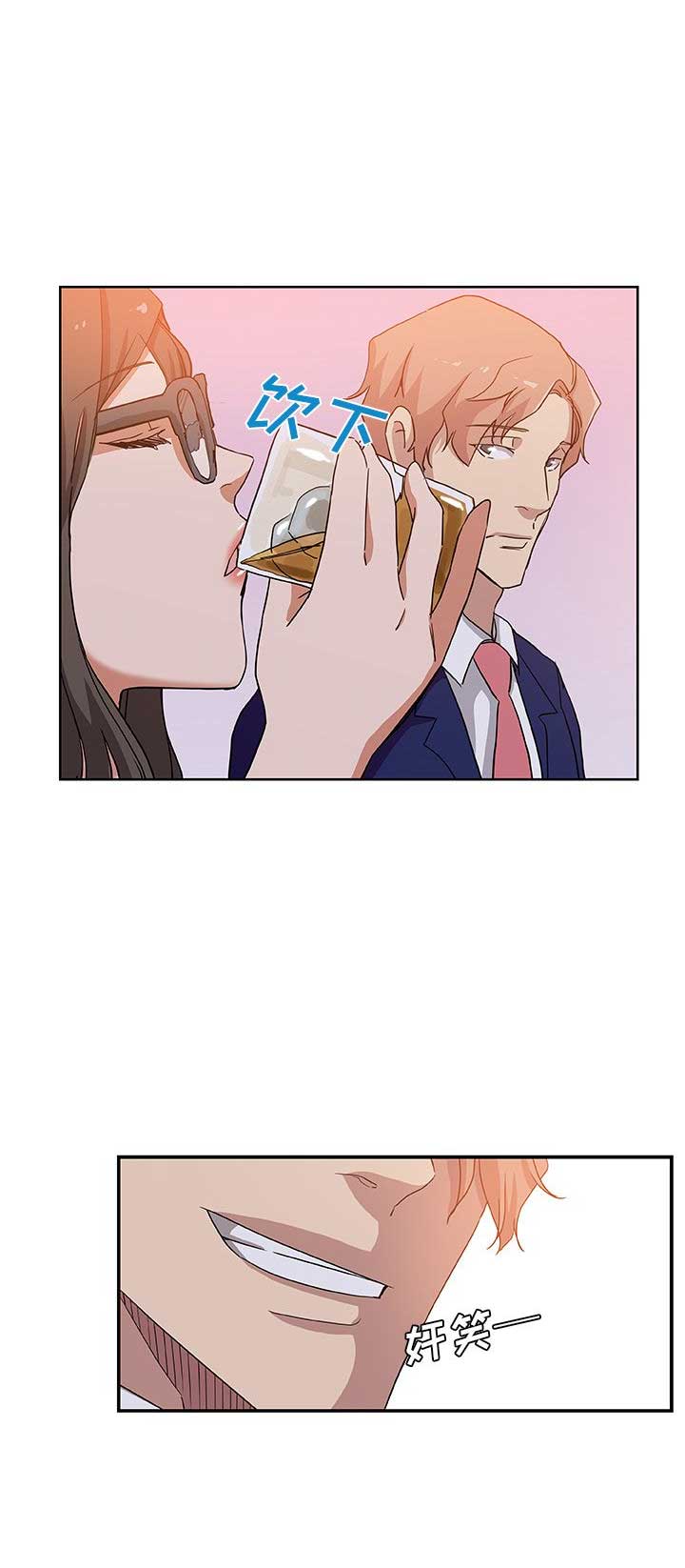 《连环事件》第54话 第16页