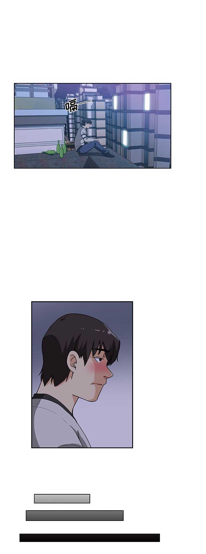 《连环事件》第54话 第1页