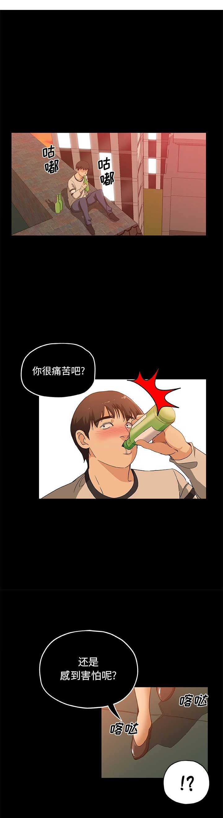 《连环事件》第54话 第2页