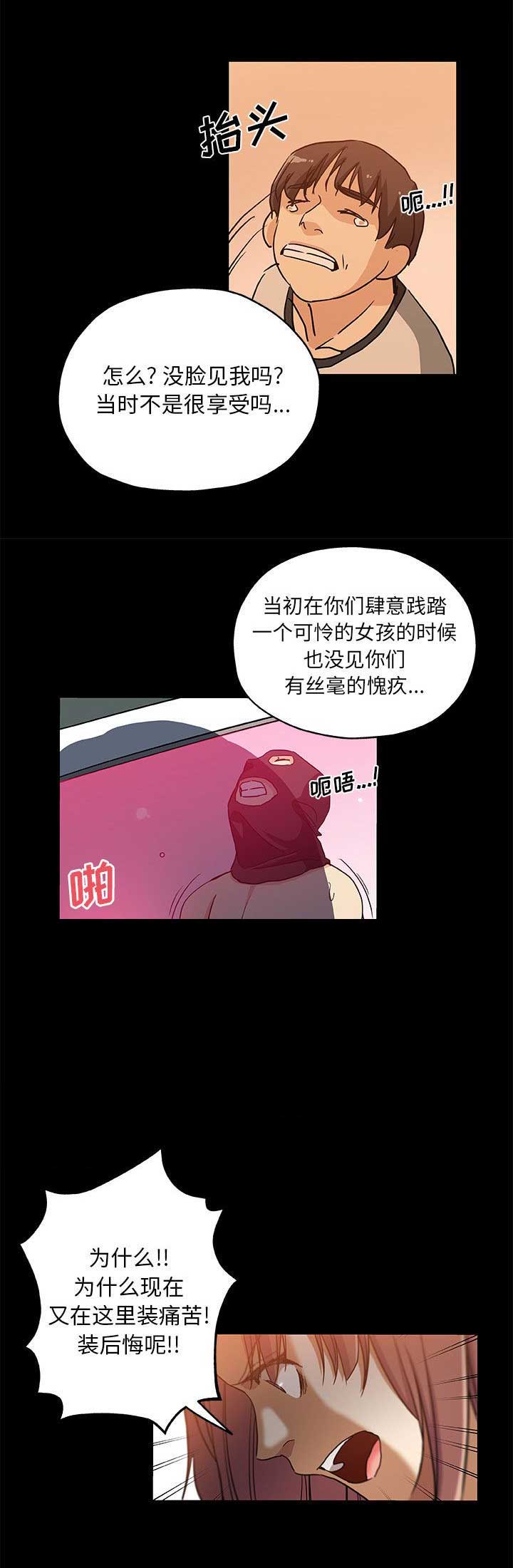 《连环事件》第54话 第4页