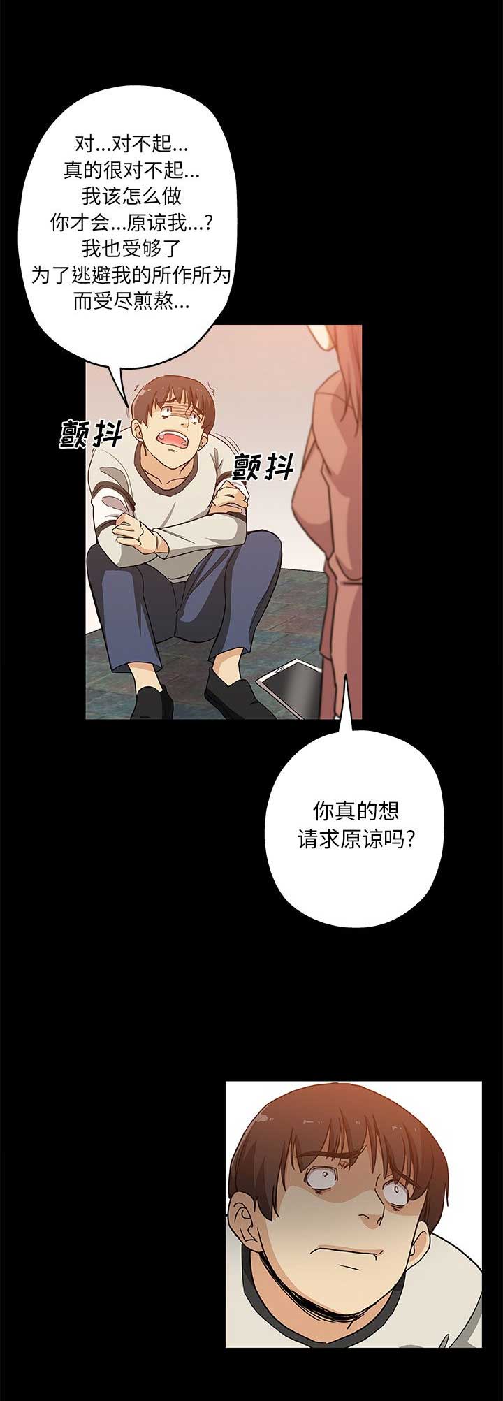 《连环事件》第54话 第5页
