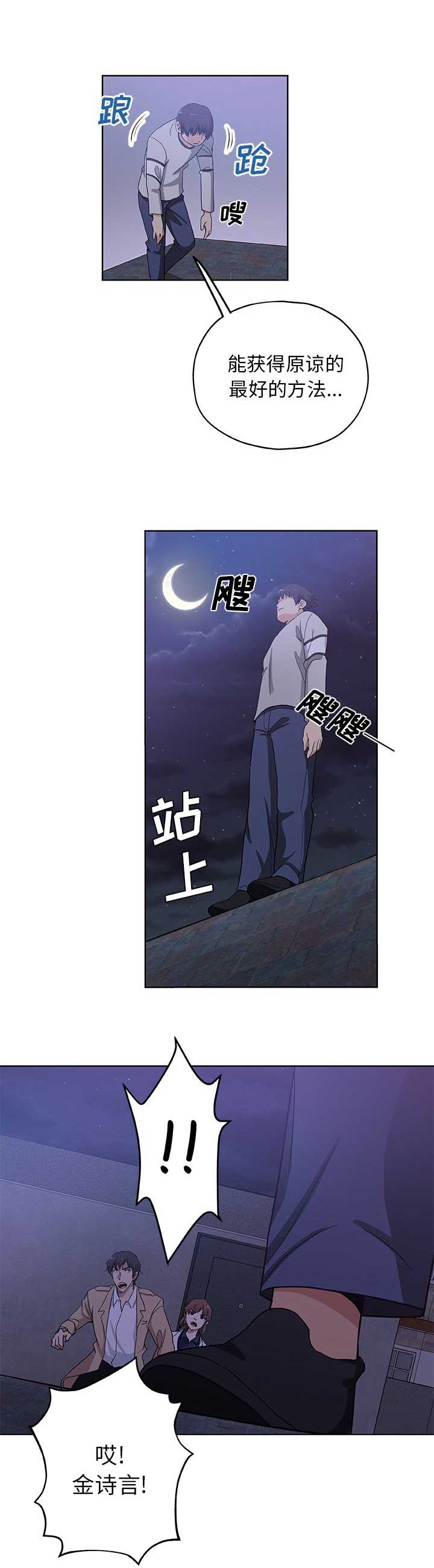 《连环事件》第54话 第7页