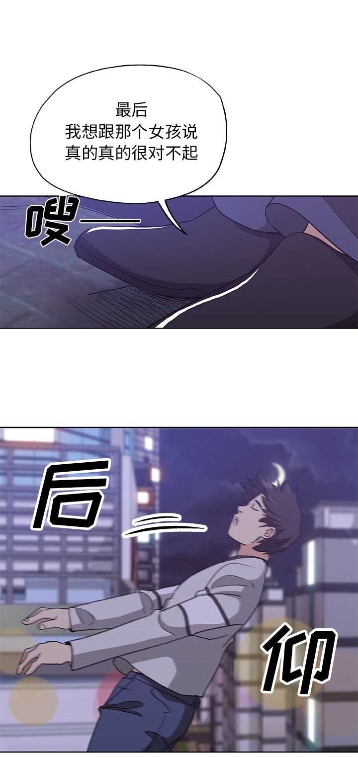 《连环事件》第54话 第9页