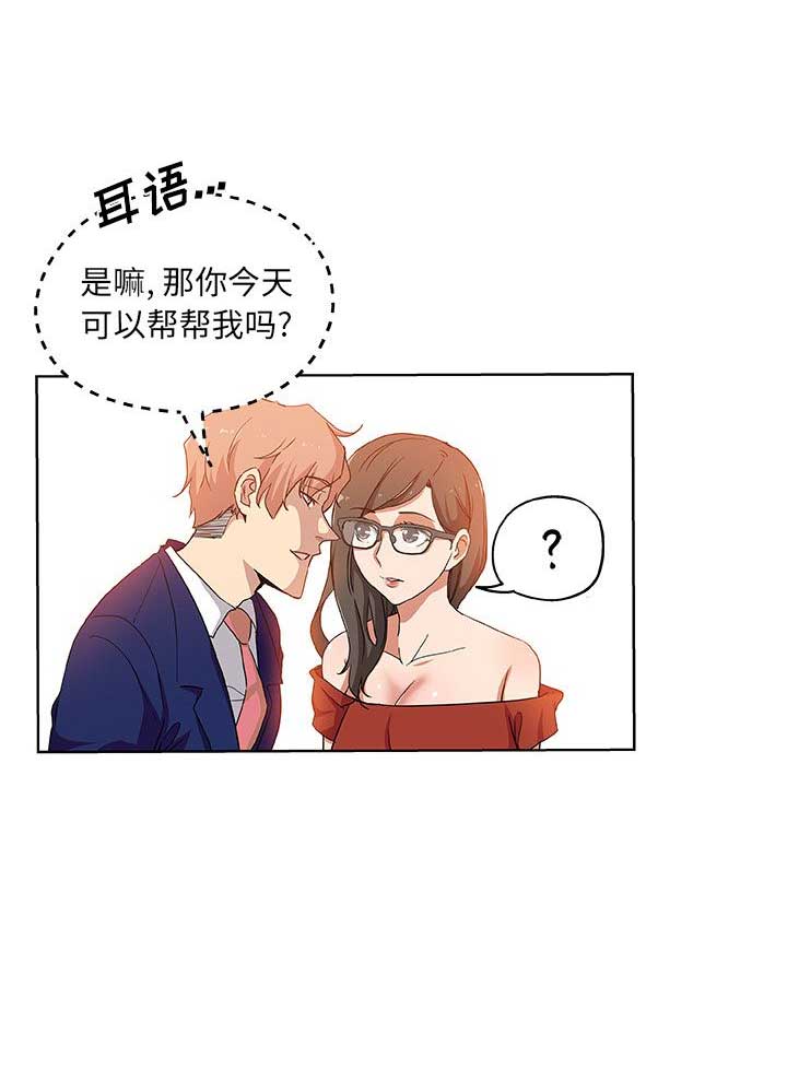 《连环事件》第53话 第12页
