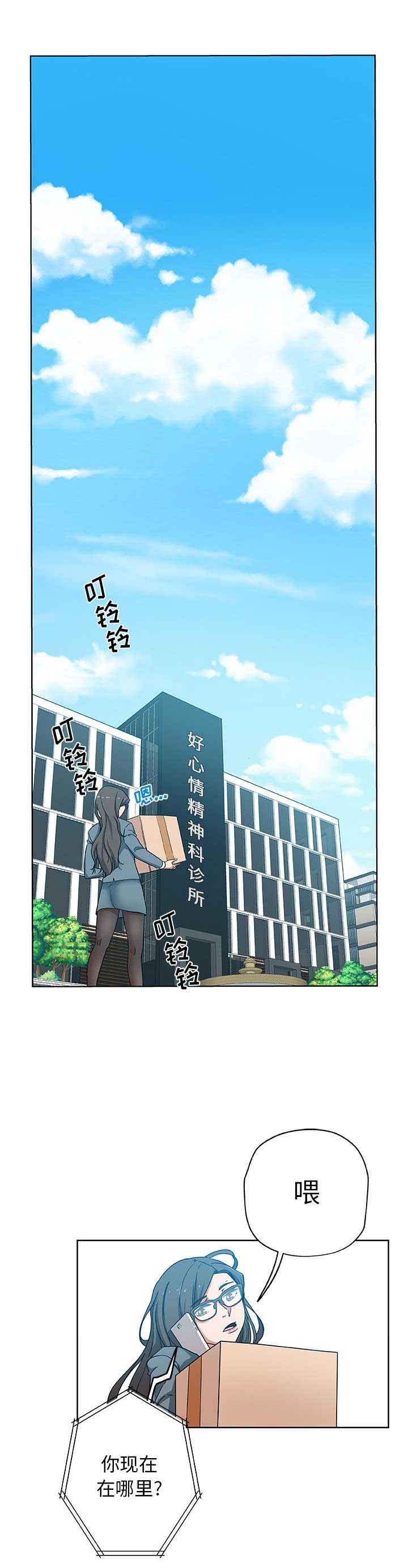 《连环事件》第53话 第1页