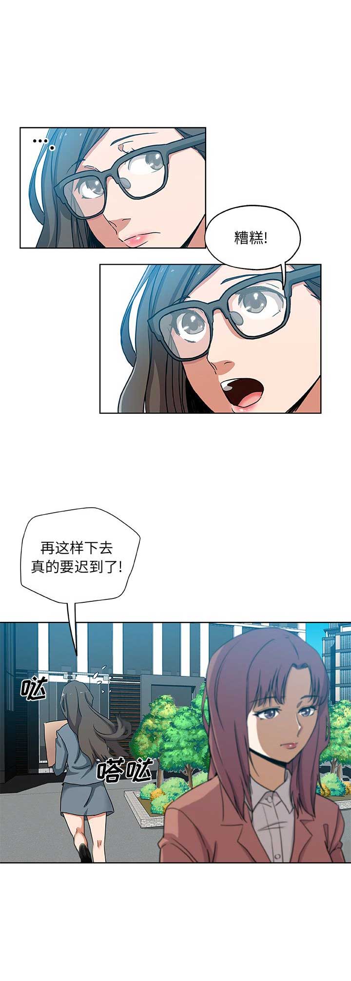 《连环事件》第53话 第4页