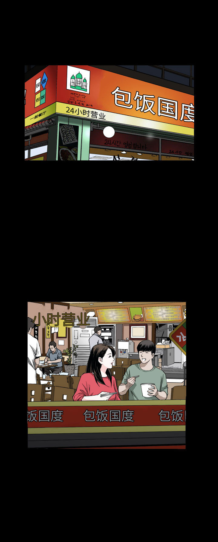 《特殊礼物》第1话 第2页