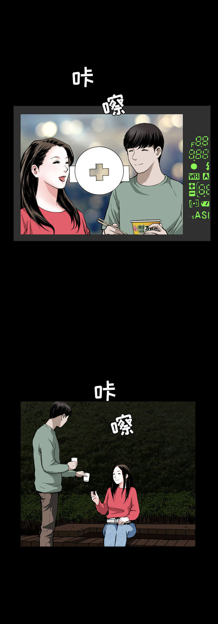 《特殊礼物》第1话 第3页