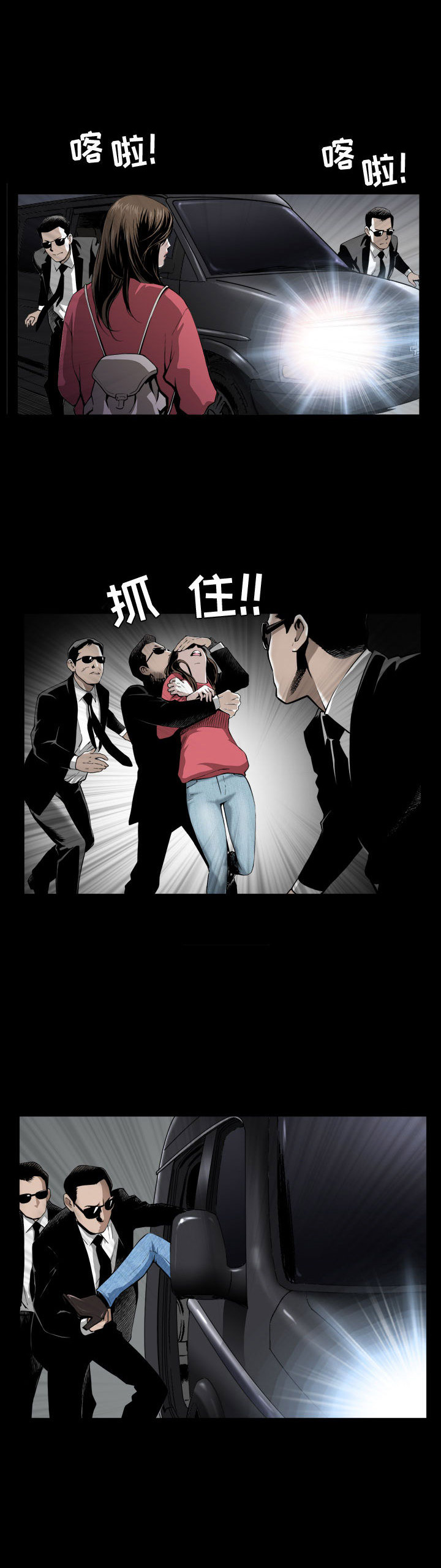 《特殊礼物》第1话 第9页