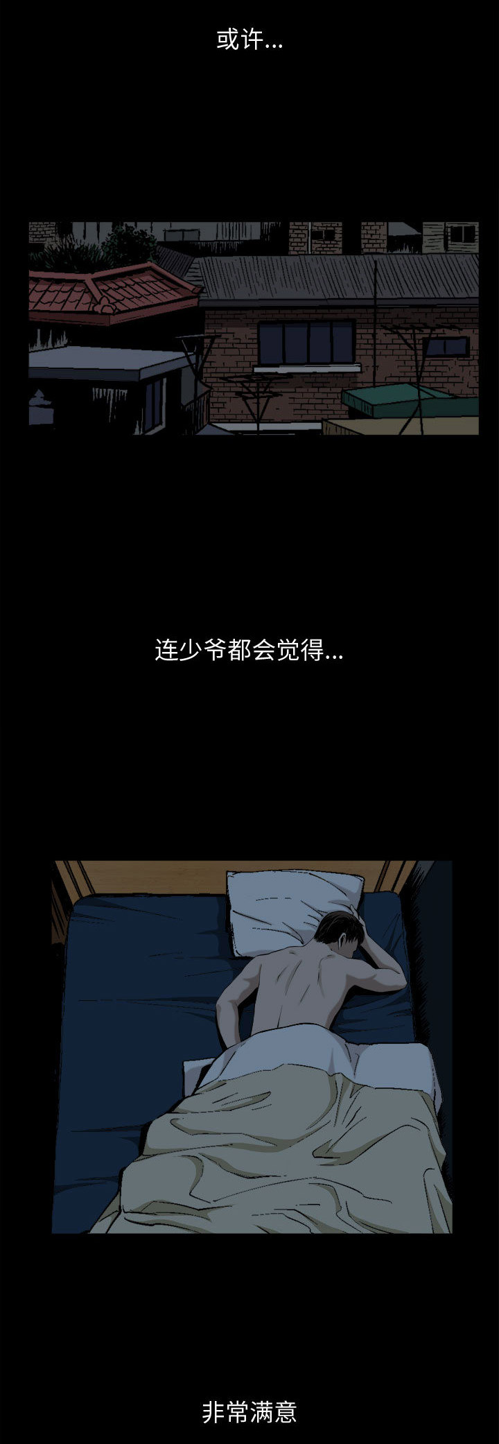 《特殊礼物》第3话 第10页