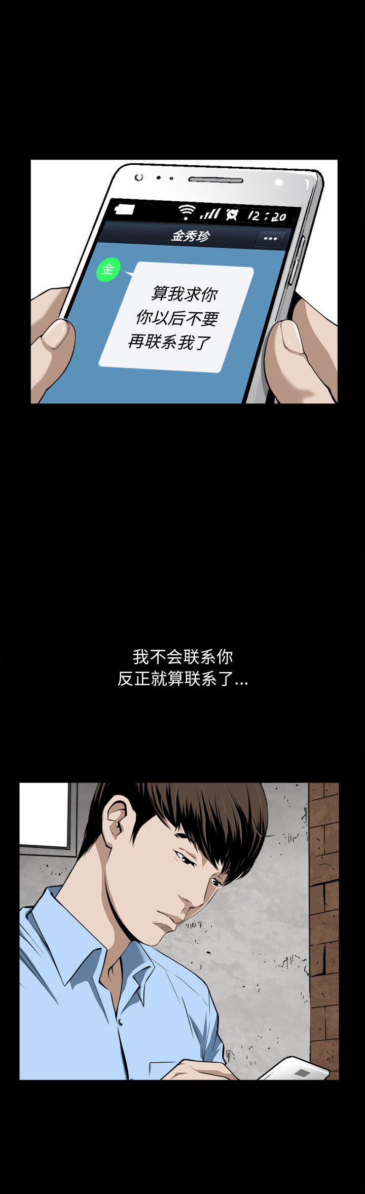 《特殊礼物》第3话 第14页