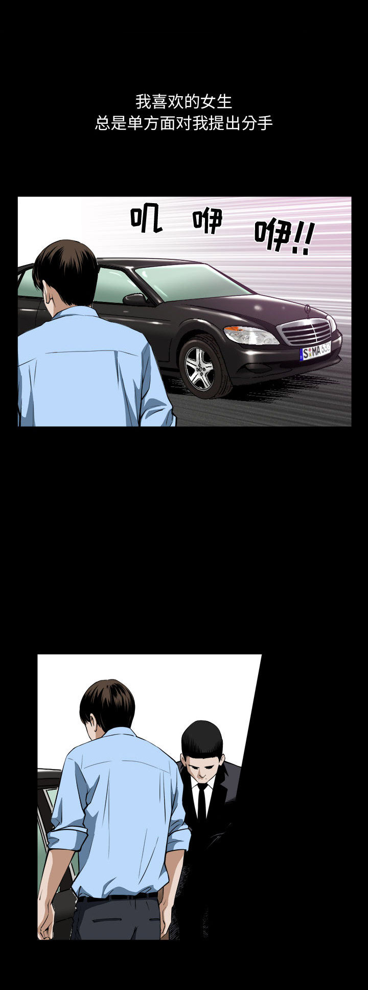 《特殊礼物》第3话 第16页