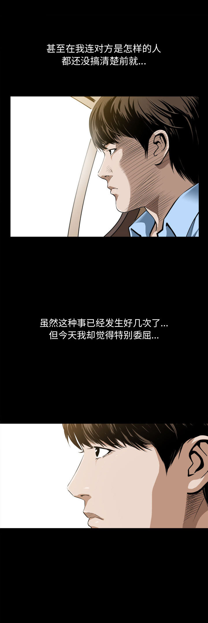 《特殊礼物》第3话 第18页