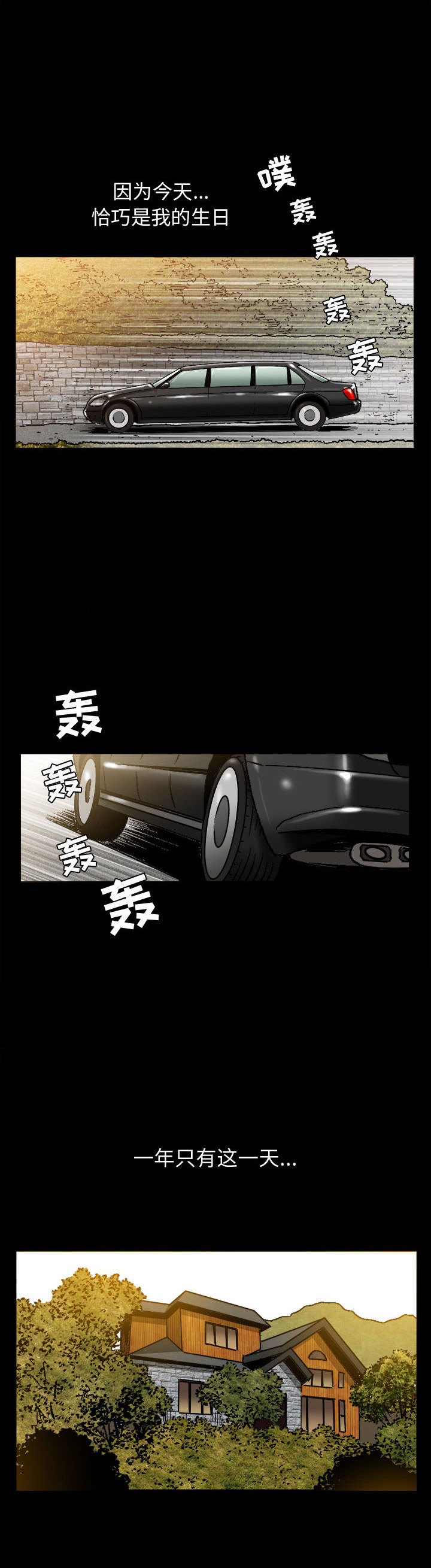 《特殊礼物》第3话 第19页