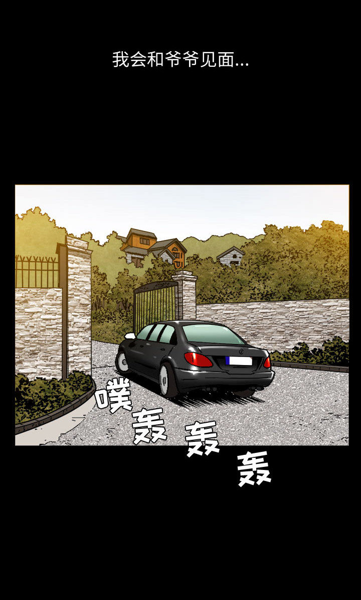 《特殊礼物》第3话 第20页