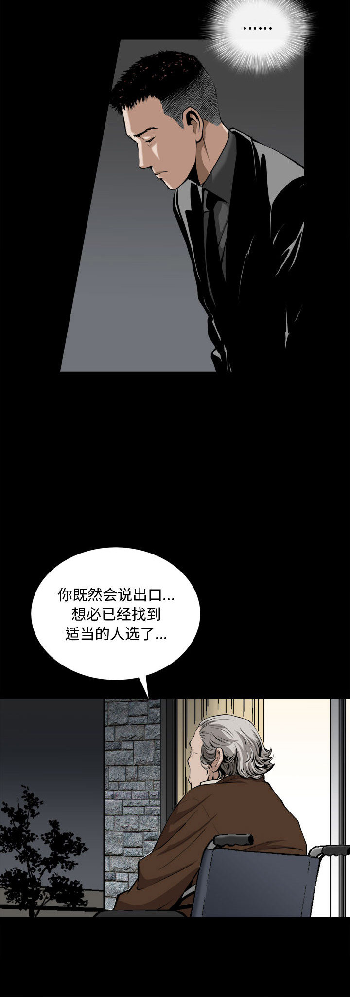 《特殊礼物》第3话 第8页