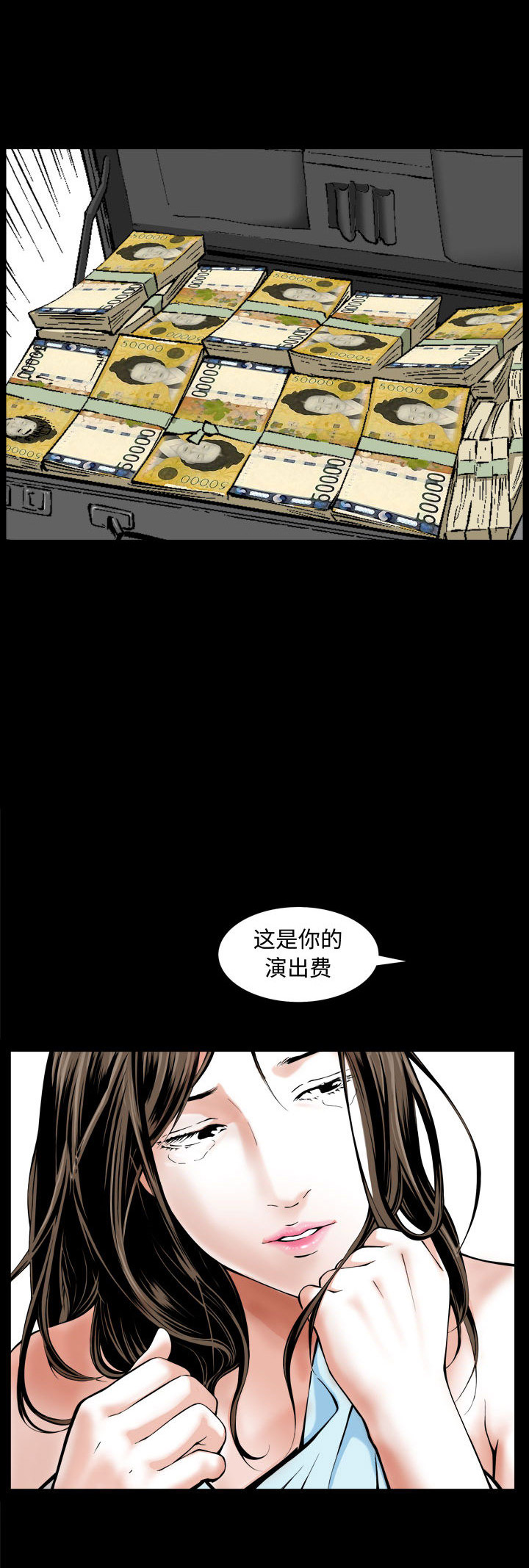 《特殊礼物》第2话 第13页