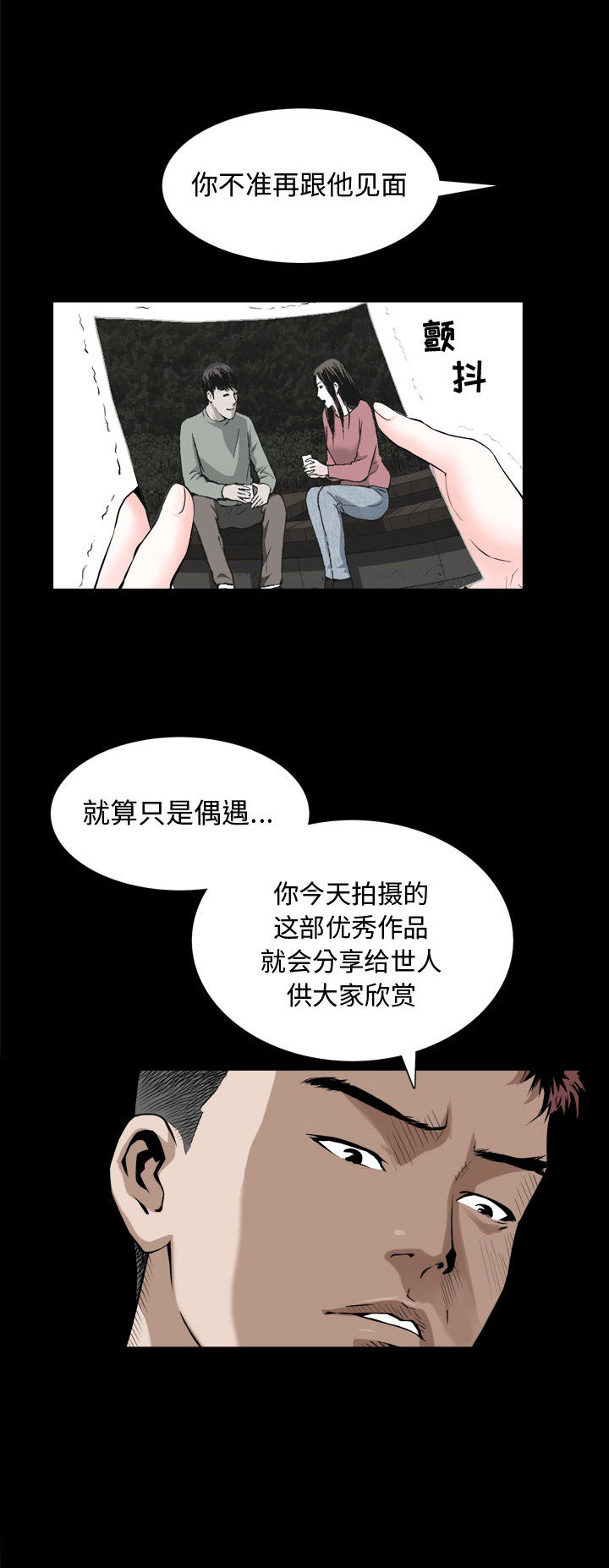 《特殊礼物》第2话 第16页