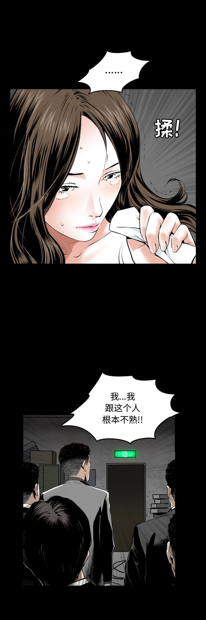 《特殊礼物》第2话 第18页