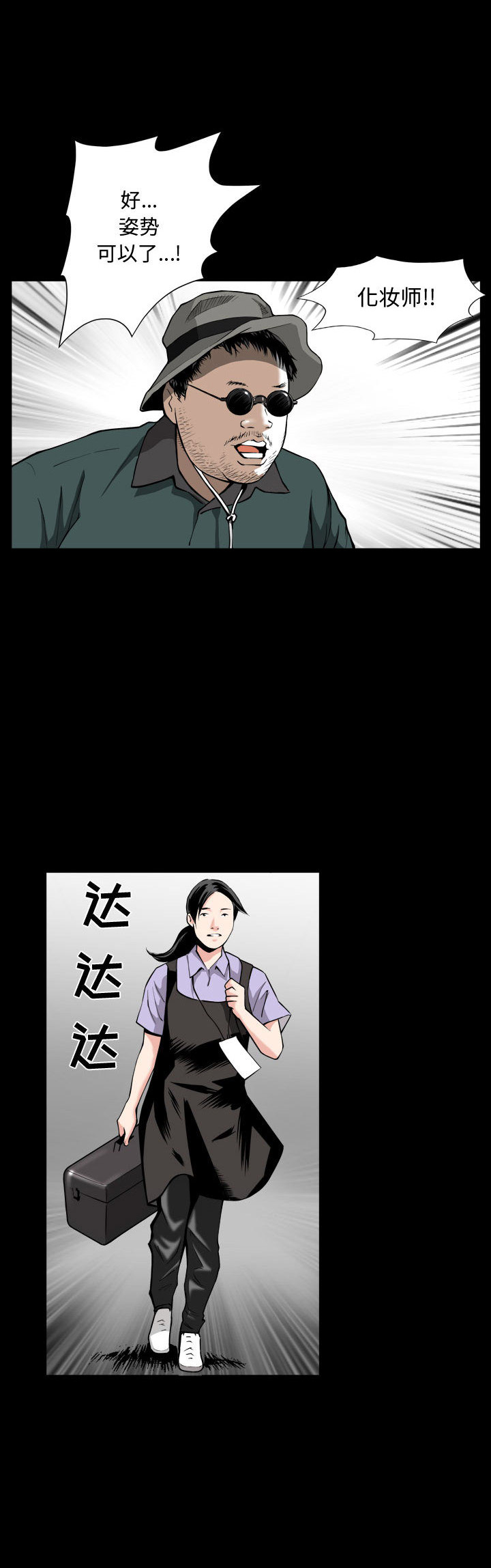 《特殊礼物》第2话 第2页