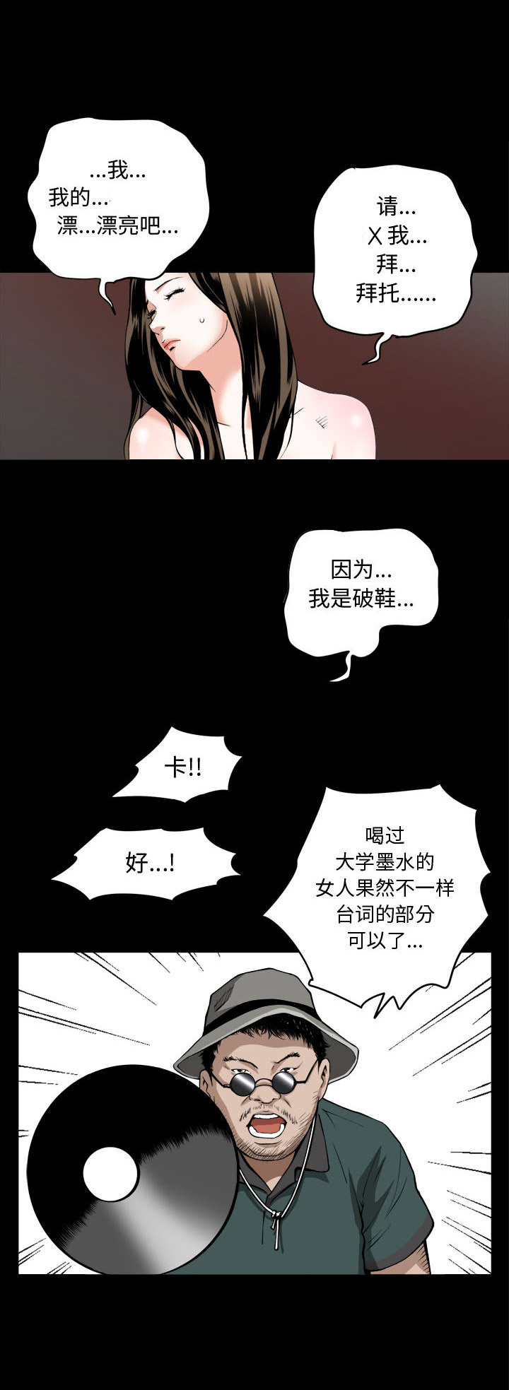 《特殊礼物》第2话 第6页