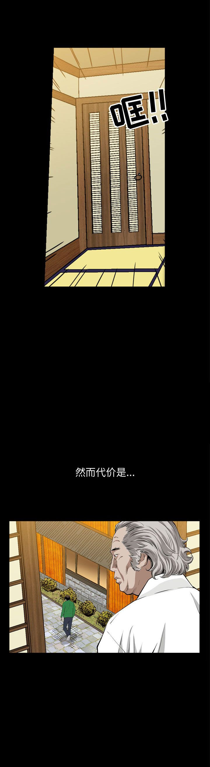 《特殊礼物》第6话 第10页