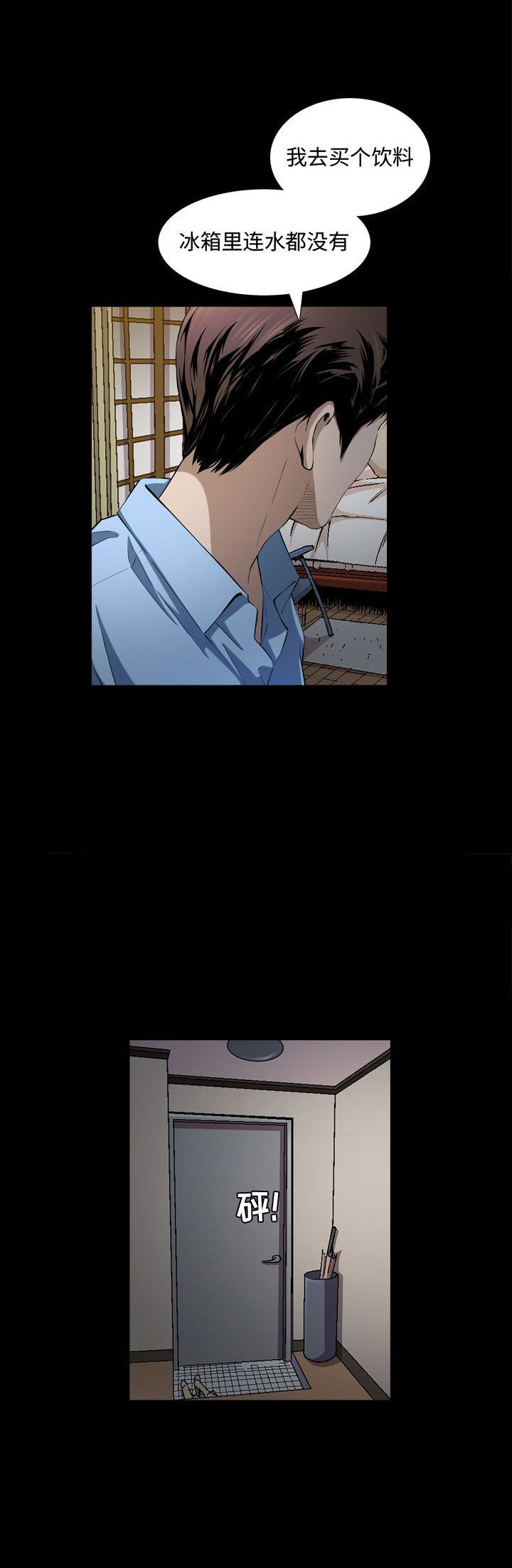 《特殊礼物》第6话 第1页