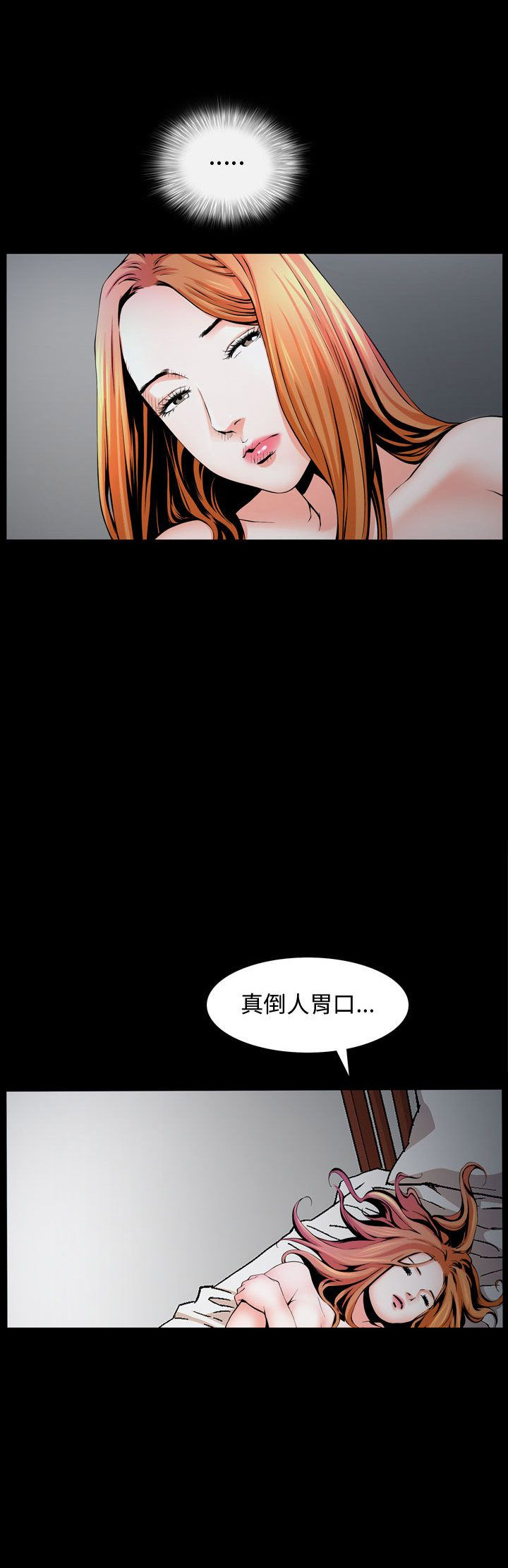 《特殊礼物》第6话 第2页