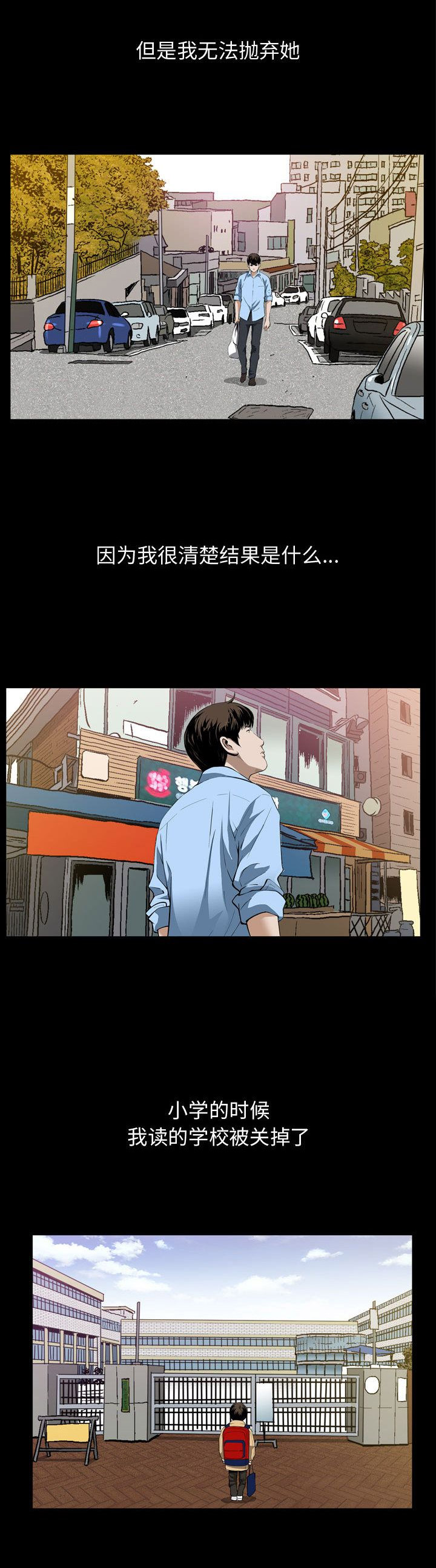 《特殊礼物》第6话 第4页
