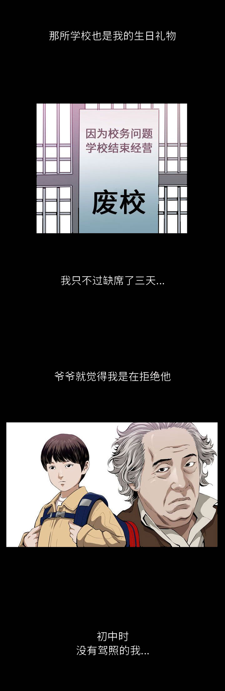《特殊礼物》第6话 第5页