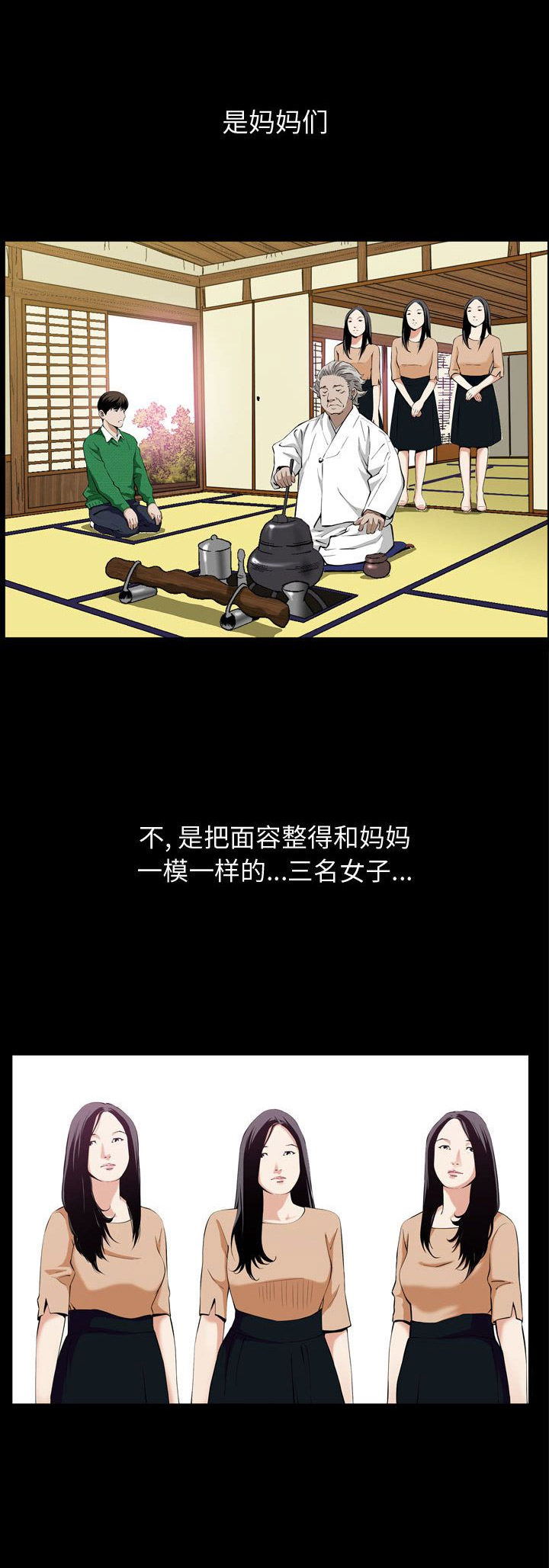 《特殊礼物》第6话 第7页