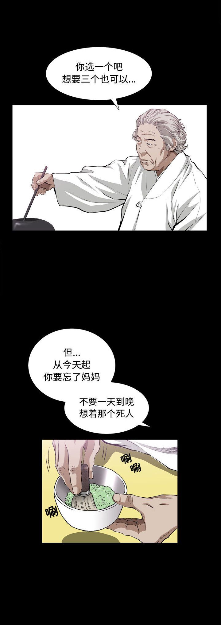 《特殊礼物》第6话 第8页