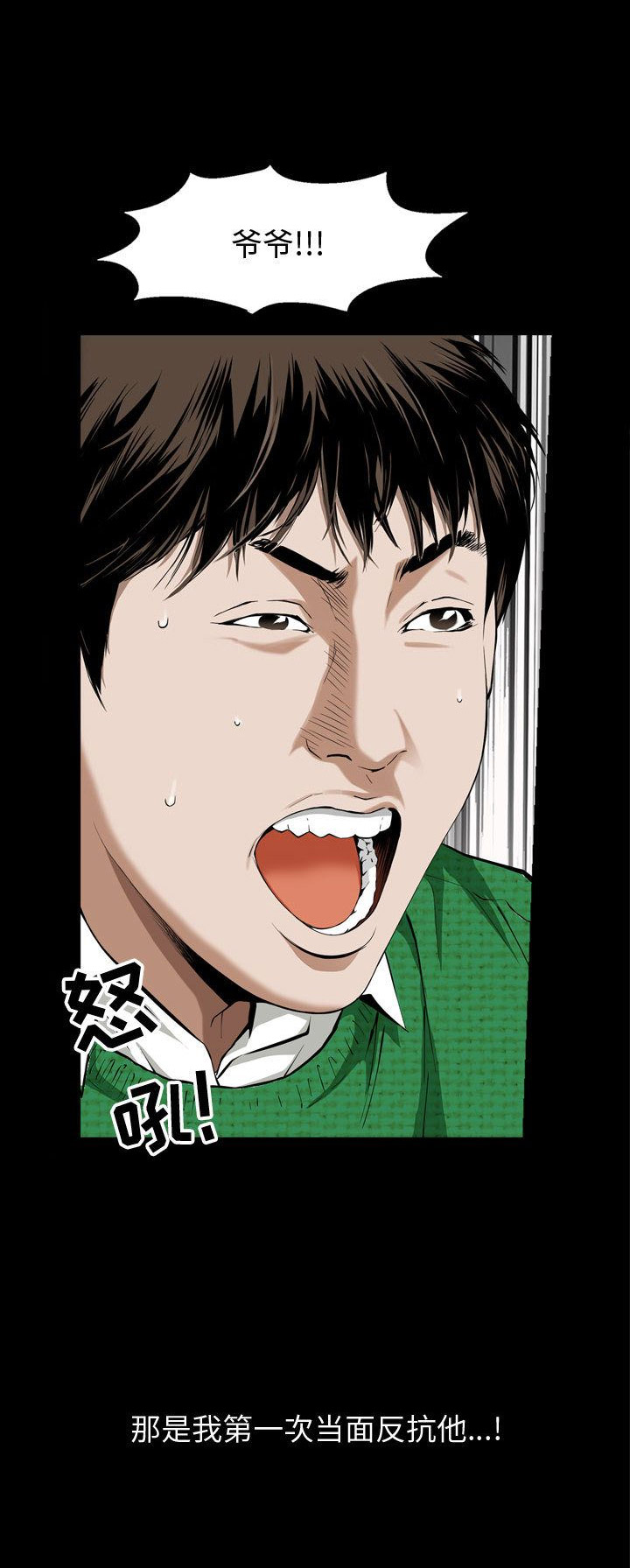 《特殊礼物》第6话 第9页